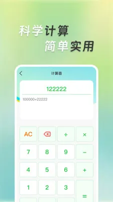 �����ܼ�������׿���ֻ���v1.0.5 �ֻ����ͼ