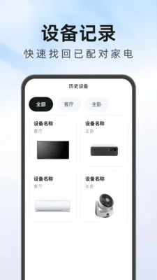����Ҿ�ң��������(�ҵ�����ң����)v1.0.1 �ٷ������ͼ