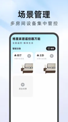 ����Ҿ�ң��������(�ҵ�����ң����)v1.0.1 �ٷ������ͼ