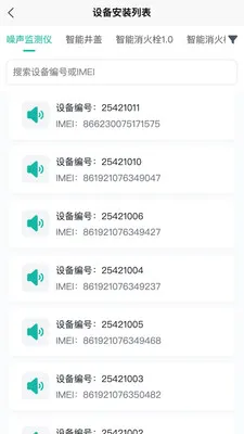 ˮ���ǿ�(�ǻ�ˮ��ƽ̨)v1.0.20 �ٷ������ͼ