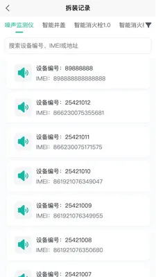 ˮ���ǿ�(�ǻ�ˮ��ƽ̨)v1.0.20 �ٷ������ͼ