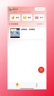 �ĺ���Դ��׿���ֻ���v1.1.47 �ٷ������ͼ