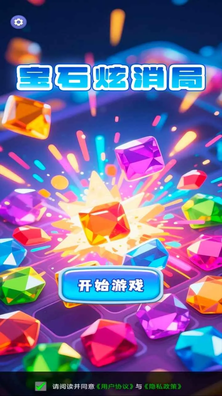 ��ʯ������(��ʯ����С��Ϸ)v1.0.0 ��Ѱ��ͼ