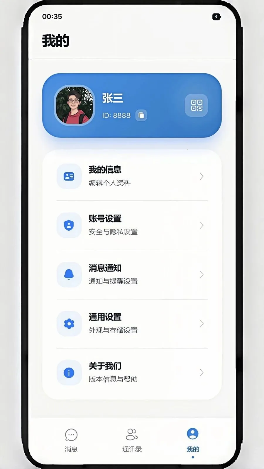 ��ѶIM(��ʱͨѶ����)v1.1.8 �ٷ������ͼ