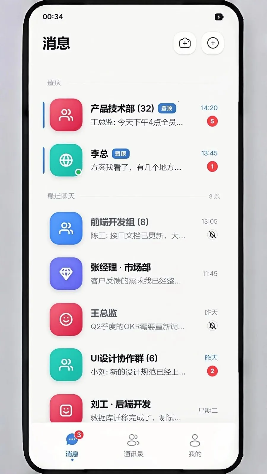 ��ѶIM(��ʱͨѶ����)v1.1.8 �ٷ������ͼ