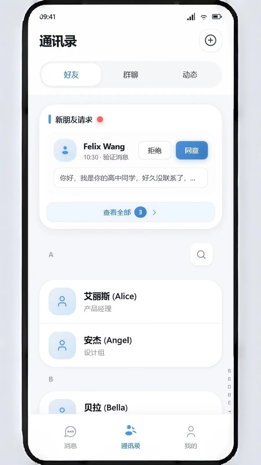 ��ѶIM(��ʱͨѶ����)v1.1.8 �ٷ������ͼ