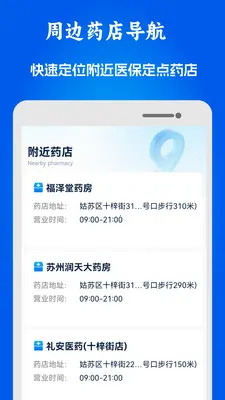 51ҽ���籣���ְ�׿���ֻ���v1.0.10 �ٷ������ͼ