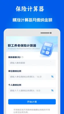 51ҽ���籣���ְ�׿���ֻ���v1.0.10 �ٷ������ͼ