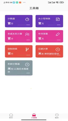 �ӽ�֮��(�����ֽӦ��)v1.0.0 �ֻ����ͼ