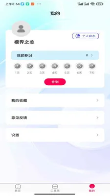 �ӽ�֮��(�����ֽӦ��)v1.0.0 �ֻ����ͼ
