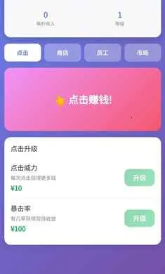 ��Ӫ̫��(��ҵ��ӪС��Ϸ)v1.0 ��׿���ͼ
