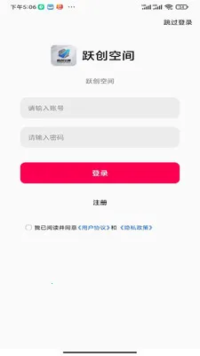Ծ���ռ�(��ҵ����ƽ̨)v1.0.0 ��׿���ͼ