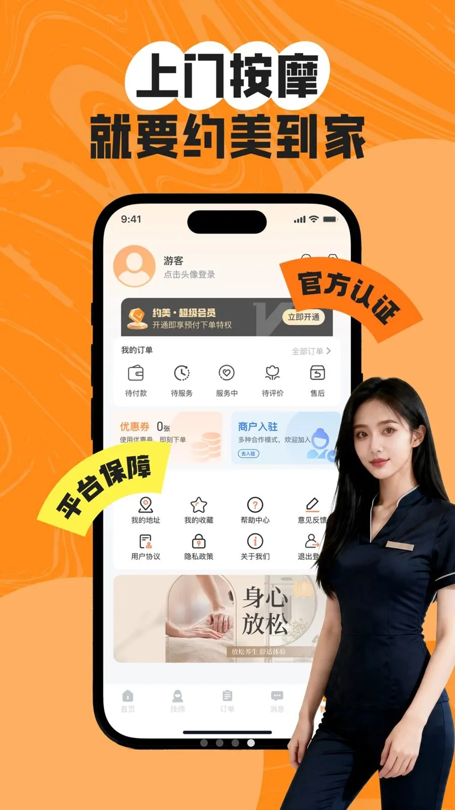 Լ������(���Ű�Ħƽ̨)v1.1.0 �ٷ������ͼ