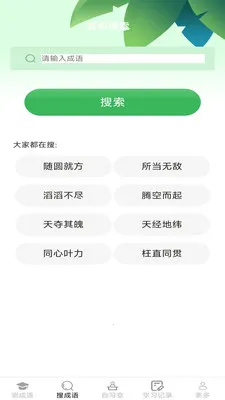 �������(����ѧϰ����)v2.7.2.2 �ֻ����ͼ