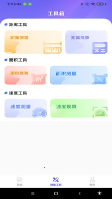 ���ܵ�����ͼ�����ֻ���v1.0.0 ��Ѱ��ͼ