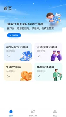 �����ֻ�������(�๦�ܼ���APP)v1.0.1 ��Ѱ��ͼ