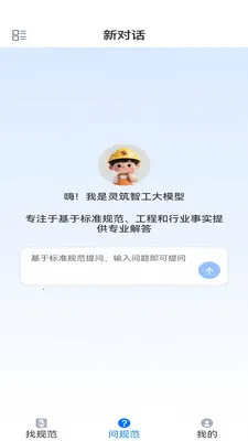 �����ǹ�2026�ٷ����°汾v2.0 ��׿���ͼ