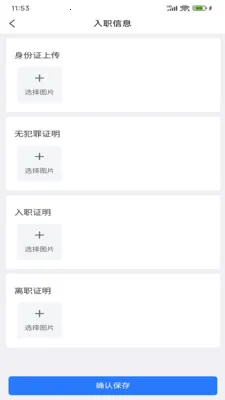 ��������(��ҵ���ܹ���ƽ̨)v1.6.1 ��Ѱ��ͼ