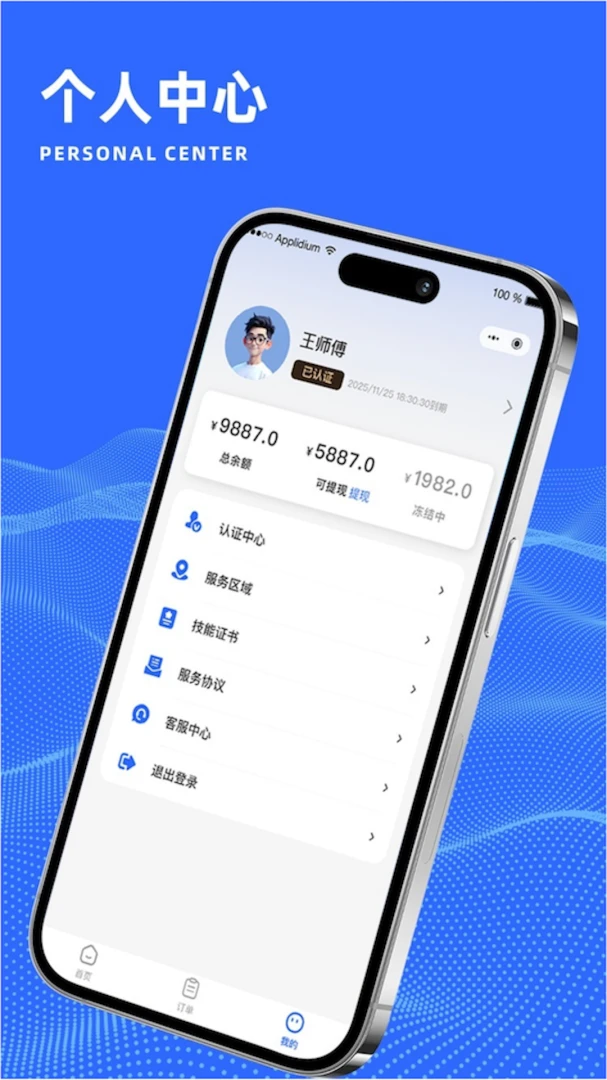 ����ʦ��(��ʦ������ƽ̨)v1.0.1 ��׿���ͼ