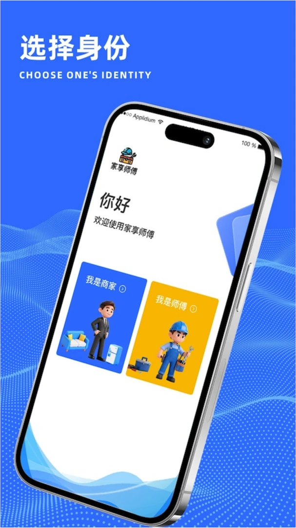 ����ʦ��(��ʦ������ƽ̨)v1.0.1 ��׿���ͼ