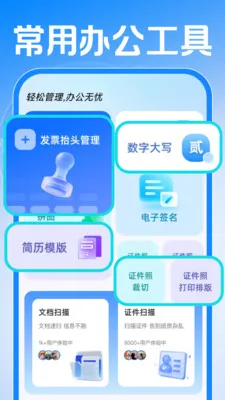 Сʱ���ǹ����������ֻ���v1.0.1 �ٷ������ͼ