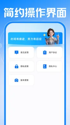 Сʱ���ǹ����������ֻ���v1.0.1 �ٷ������ͼ
