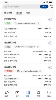 С�عⴢ��2026�ٷ����°汾v1.6.0 ��׿���ͼ