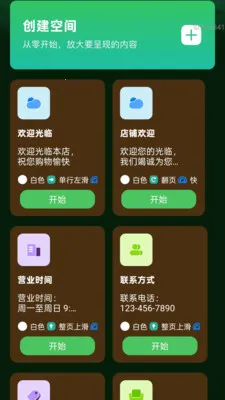 �Ŵ����ϸ�ڱ�(LED��Ļ����)v2.0.2 �ٷ������ͼ