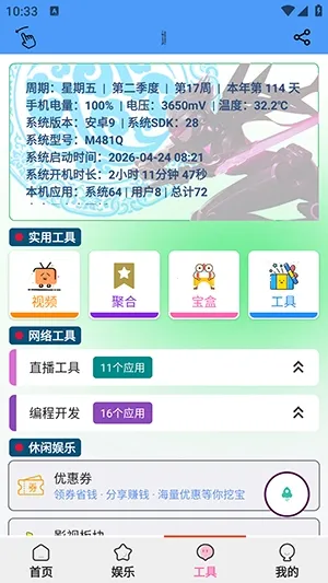 �������ְ�׿���ֻ���v1.5.6 �ٷ������ͼ