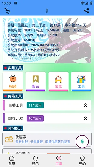 �������ְ�׿���ֻ���v1.5.6 �ٷ������ͼ
