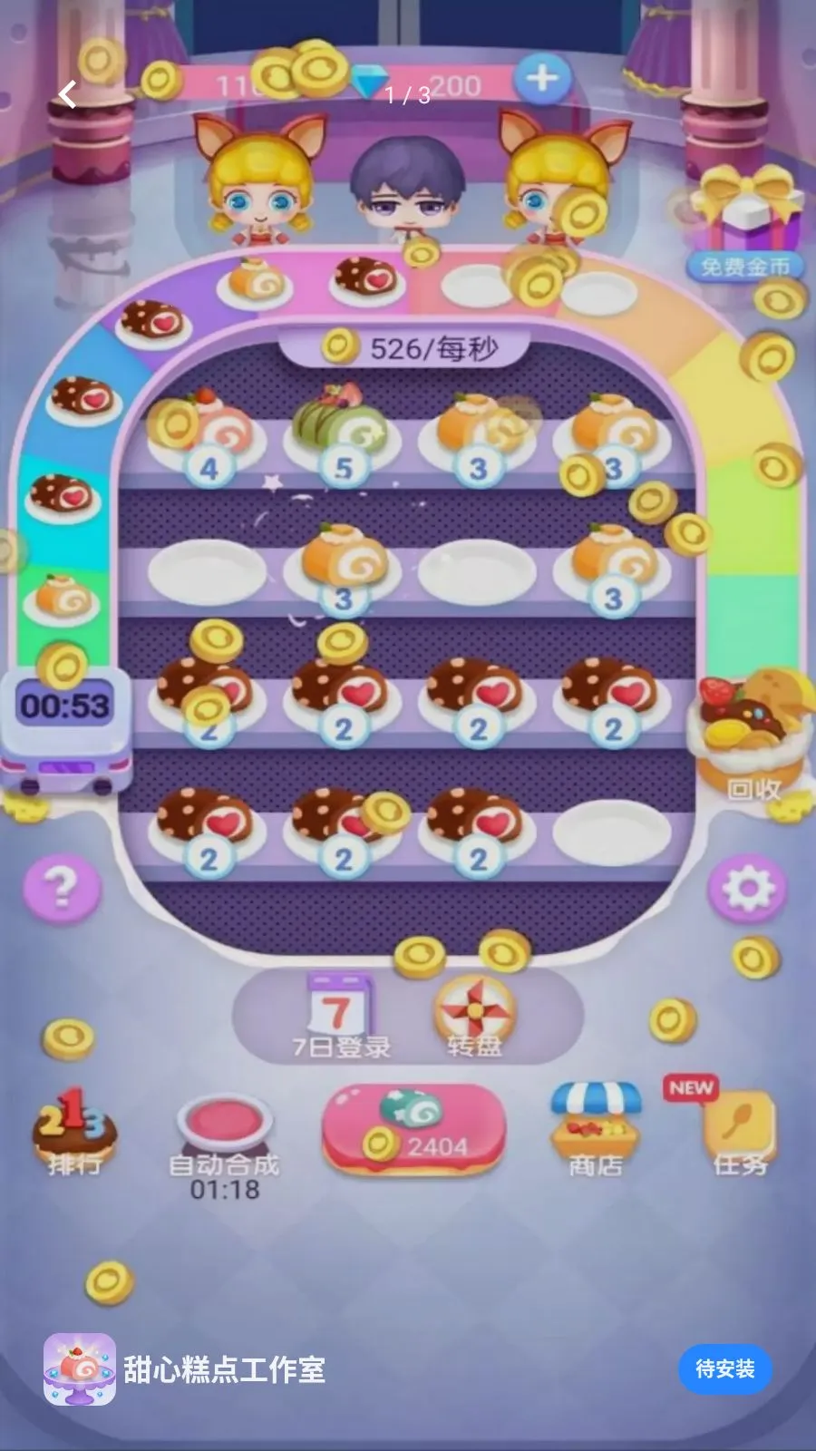 ���ĸ�㹤����(���н�ѹ��Ϸ)v5.4.20 ��Ѱ��ͼ