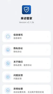 ���ùܼ�(����ܿ�APP)v2.1.28 �ٷ������ͼ