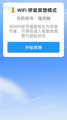 �Ǻ�WiFi(WiFiרעڤ��)v2.0.2 �ٷ������ͼ