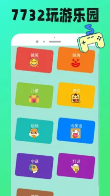 7732���κа�׿���ֻ���v1.0.12 �ֻ����ͼ