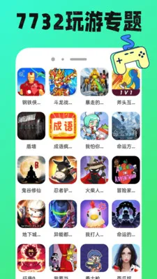 7732���κа�׿���ֻ���v1.0.12 �ֻ����ͼ