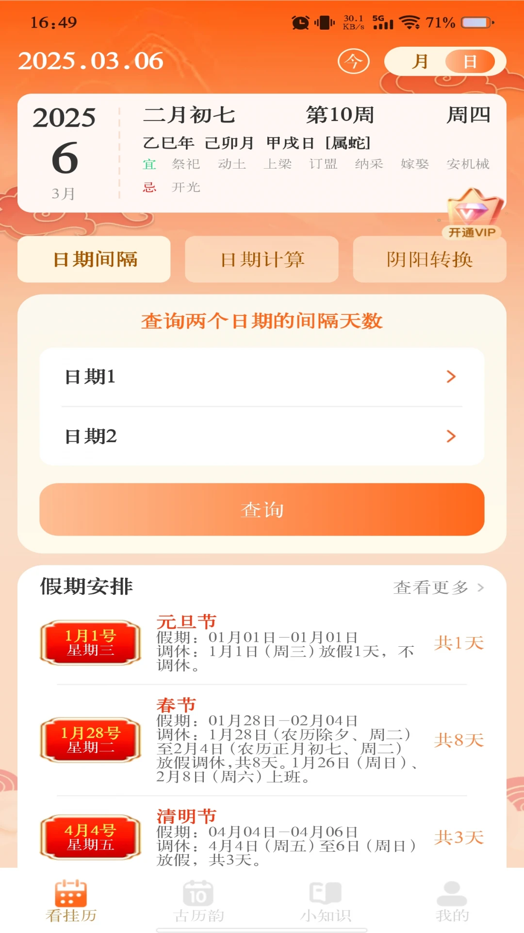 ������������(��������������)v1.1.3 ��Ѱ��ͼ