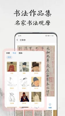 �鷨�����������ֻ���v1.1.2 ��Ѱ��ͼ