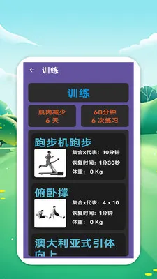 �������籭(��������Ӧ��)v1.0 ��׿���ͼ