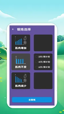 �������籭(��������Ӧ��)v1.0 ��׿���ͼ