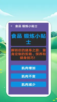 �������籭(��������Ӧ��)v1.0 ��׿���ͼ