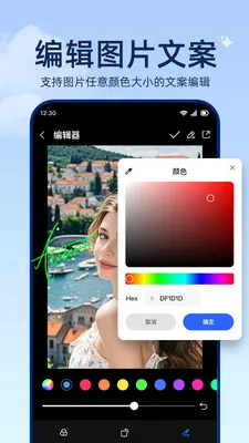 ���ͼ������׿���ֻ���v1.0.2 �ٷ������ͼ