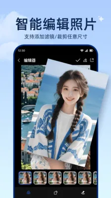 ���ͼ������׿���ֻ���v1.0.2 �ٷ������ͼ