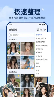 ���ͼ������׿���ֻ���v1.0.2 �ٷ������ͼ