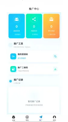 �͹�����(AIӦ�÷���ƽ̨)v1.0.66 ��Ѱ��ͼ