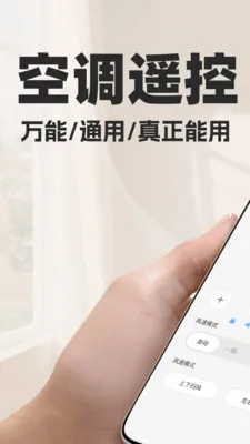 ���ܿյ�ң��������(�ҵ�����ң����)v1.0.2 �ٷ������ͼ