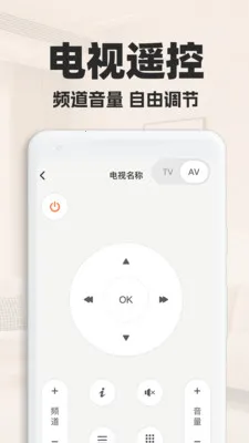 ���ܿյ�ң��������(�ҵ�����ң����)v1.0.2 �ٷ������ͼ