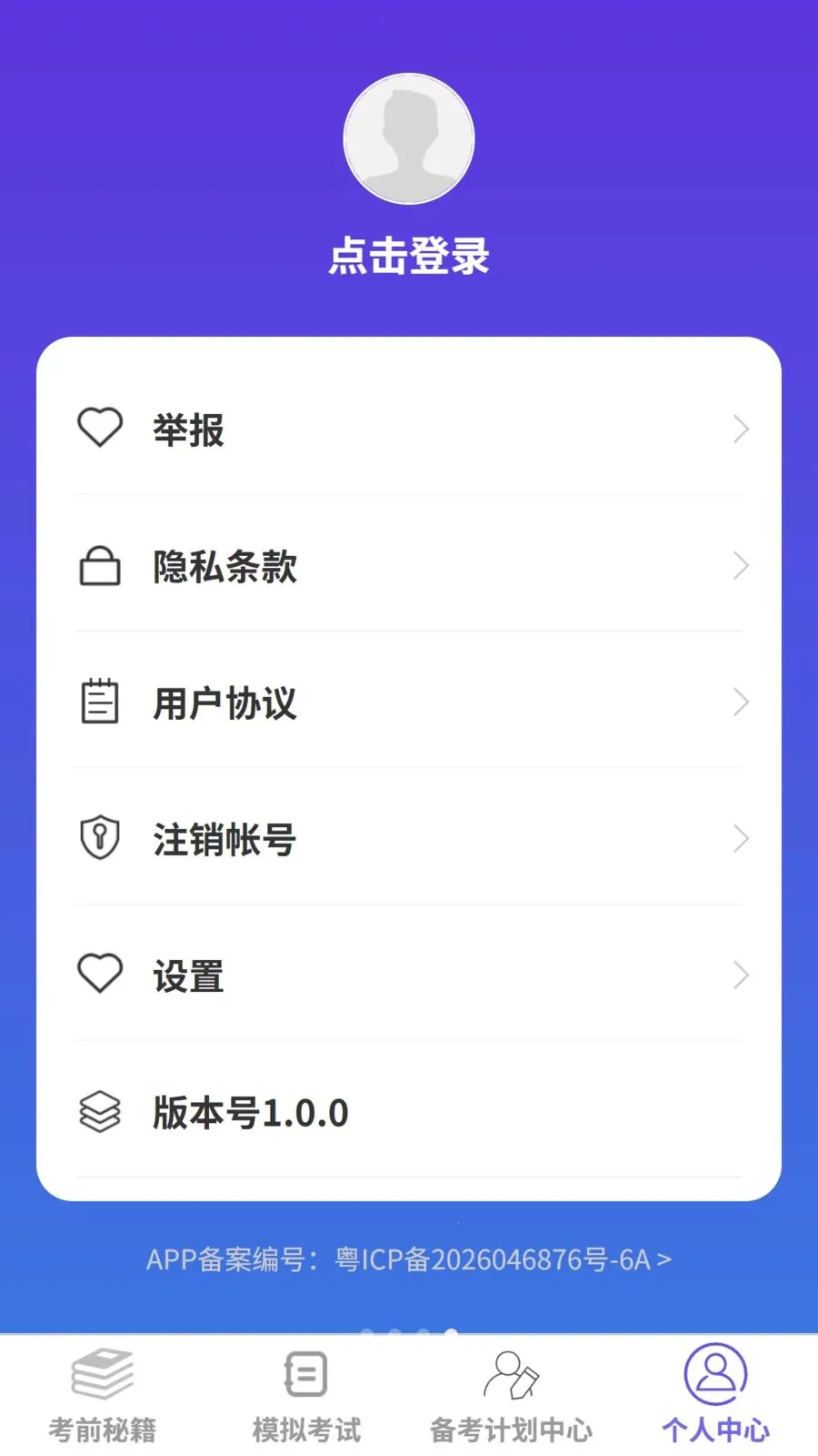 �����ټݿ���׿���ֻ���v1.0.0 �ֻ����ͼ