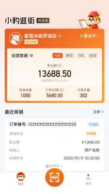С�����̻��˰�׿���ֻ���v2.8.0 �ֻ����ͼ