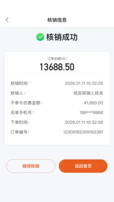 С�����̻��˰�׿���ֻ���v2.8.0 �ֻ����ͼ