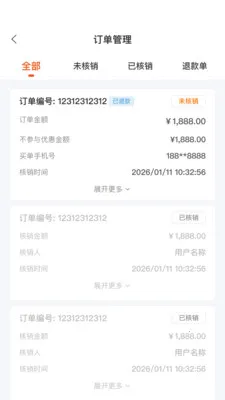 С�����̻��˰�׿���ֻ���v2.8.0 �ֻ����ͼ